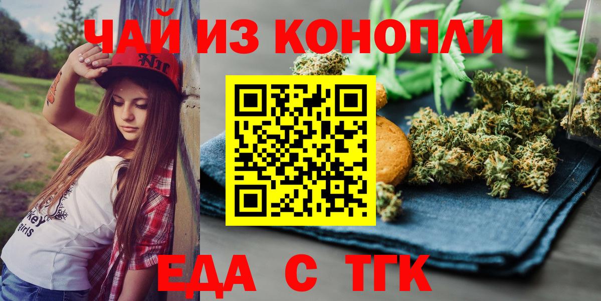 Cannafood марихуана  Вход с VPN  Сосновоборск 