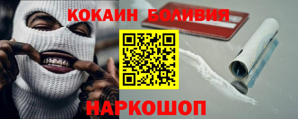 Cocaine 98% Сосновоборск