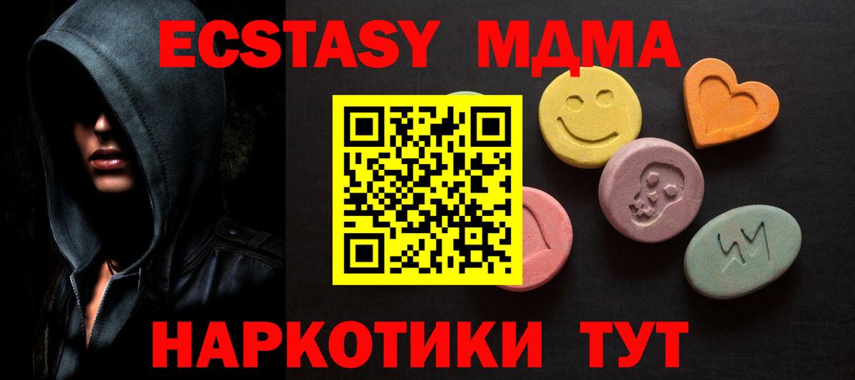 ЭКСТАЗИ  Вход с VPN  мега ссылки  Экстази круглые  Ecstasy бентли  Сосновоборск 