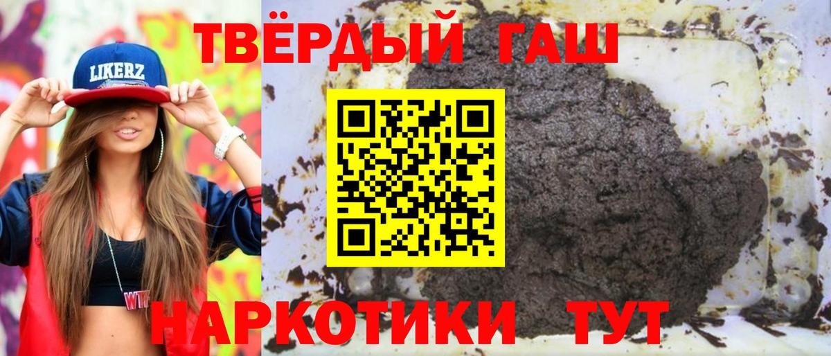 ГАШИШ гашик  Вход с VPN  Сосновоборск 