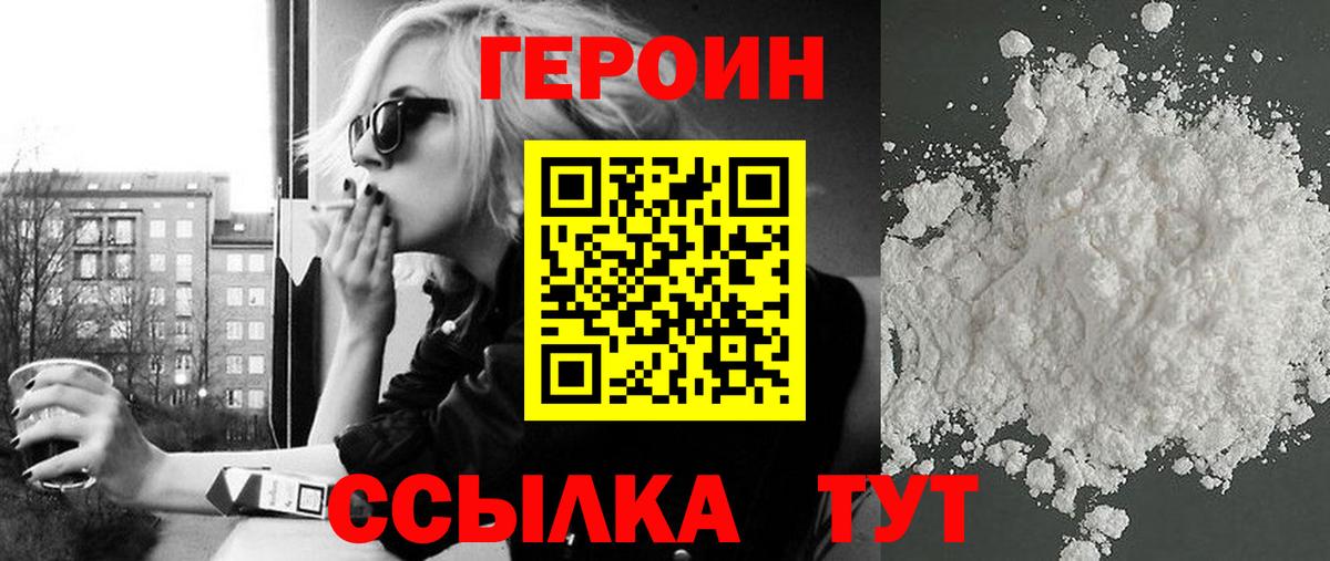 Сосновоборск  ГЕРОИН Афган  Вход с VPN 