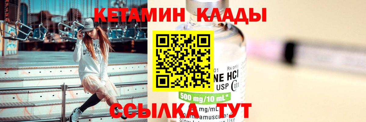 Кетамин VHQ  Кетамин VHQ  Сосновоборск  Вход с VPN 