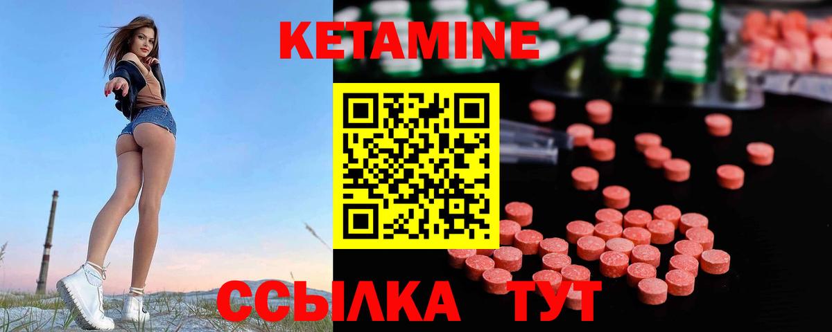 Кетамин ketamine Сосновоборск