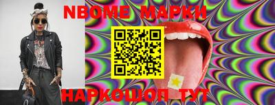 молекула духа Новокубанск
