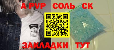 молекула духа Новокубанск