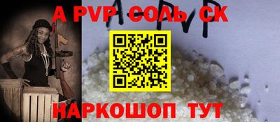 Альфа ПВП Новодвинск