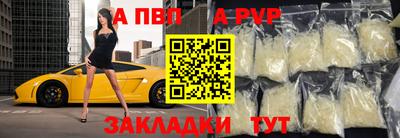 Альфа ПВП Новодвинск