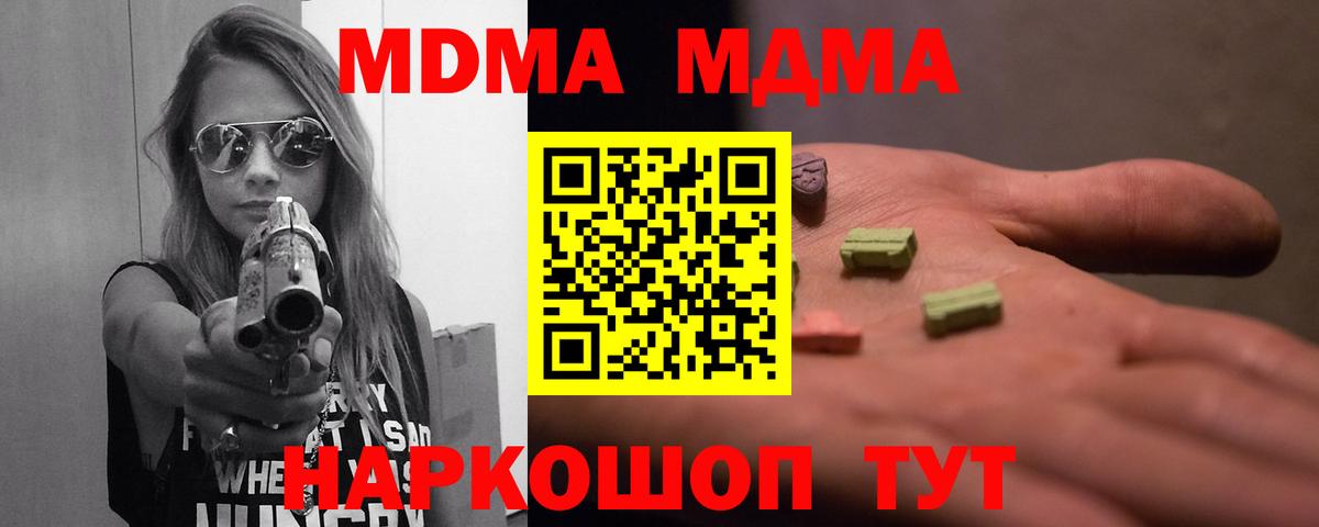 Сосновоборск  МДМА VHQ  Вход с VPN  МДМА Molly 