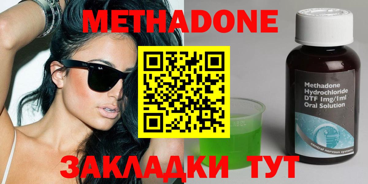 Сосновоборск  МЕТАДОН белоснежный  Вход с VPN 