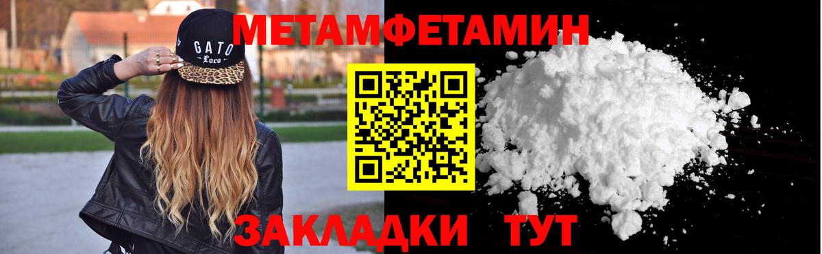 Первитин пудра Сосновоборск