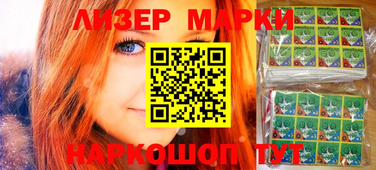 Марки NBOMe  Вход с VPN  Сосновоборск  Марки NBOMe 1500мкг  Марки NBOMe 1500мкг 