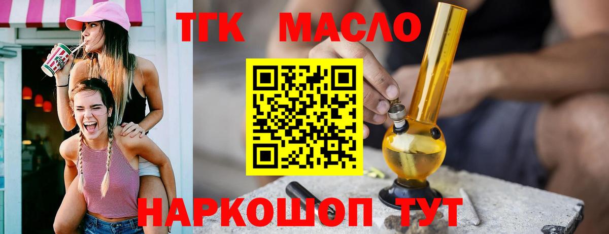 ТГК жижа Сосновоборск